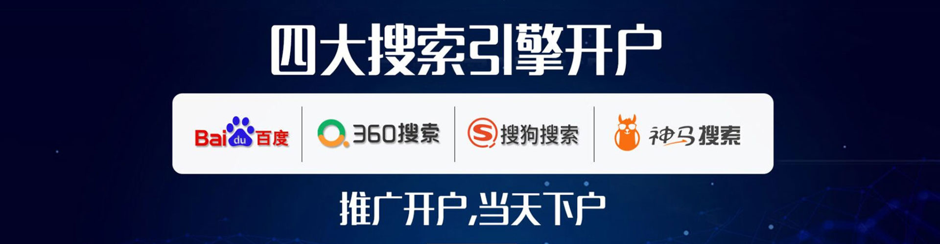 岱岳sem专员